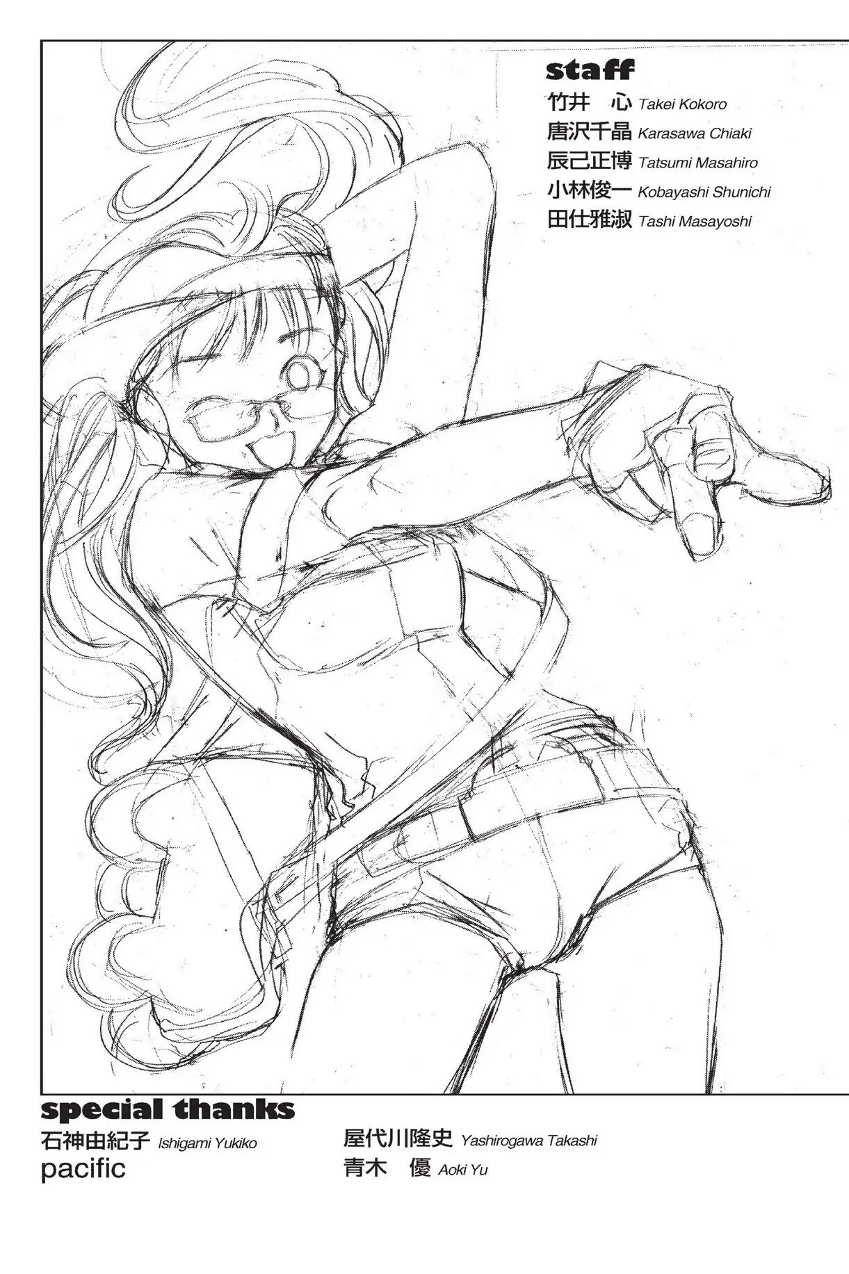 Air Gear Chapter 23 image 26